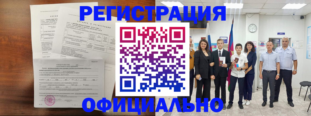 временная регистрация госуслуги в Балаково