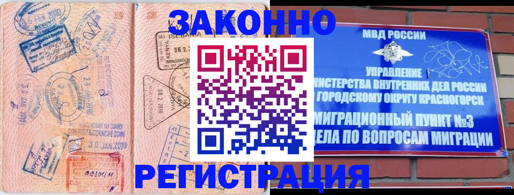 прописка иностранных граждан в Балаково