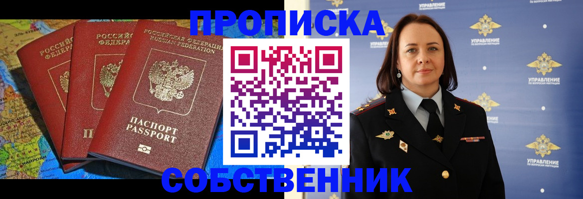 временная регистрация гарантия в Балаково