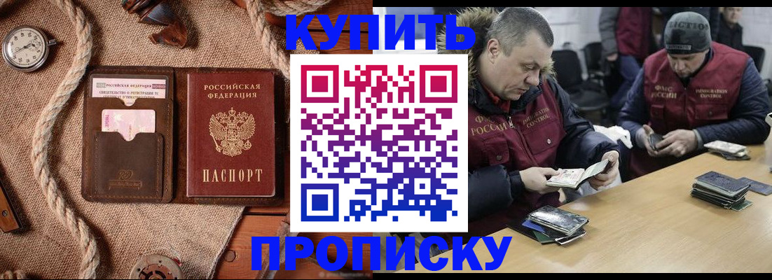 прописка иностранных граждан в Балаково