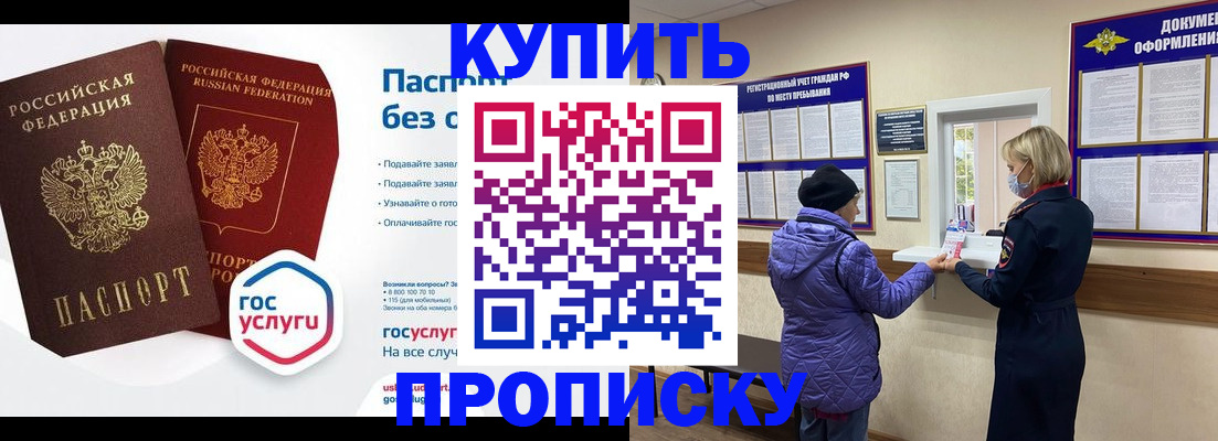 временная регистрация для школы в Балаково