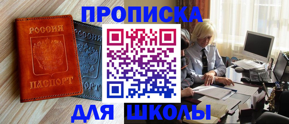 миграционный учет в Балаково